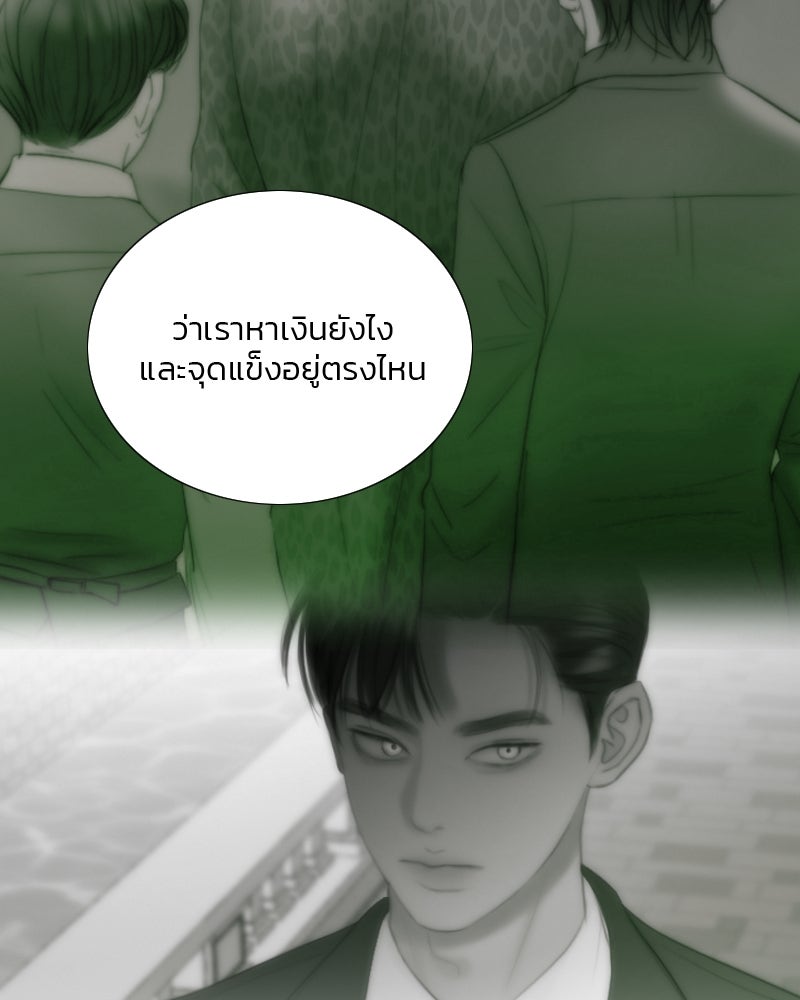 เซเรน่า - หน้า 78