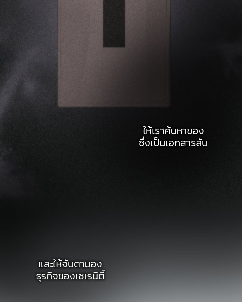 เซเรน่า - หน้า 94
