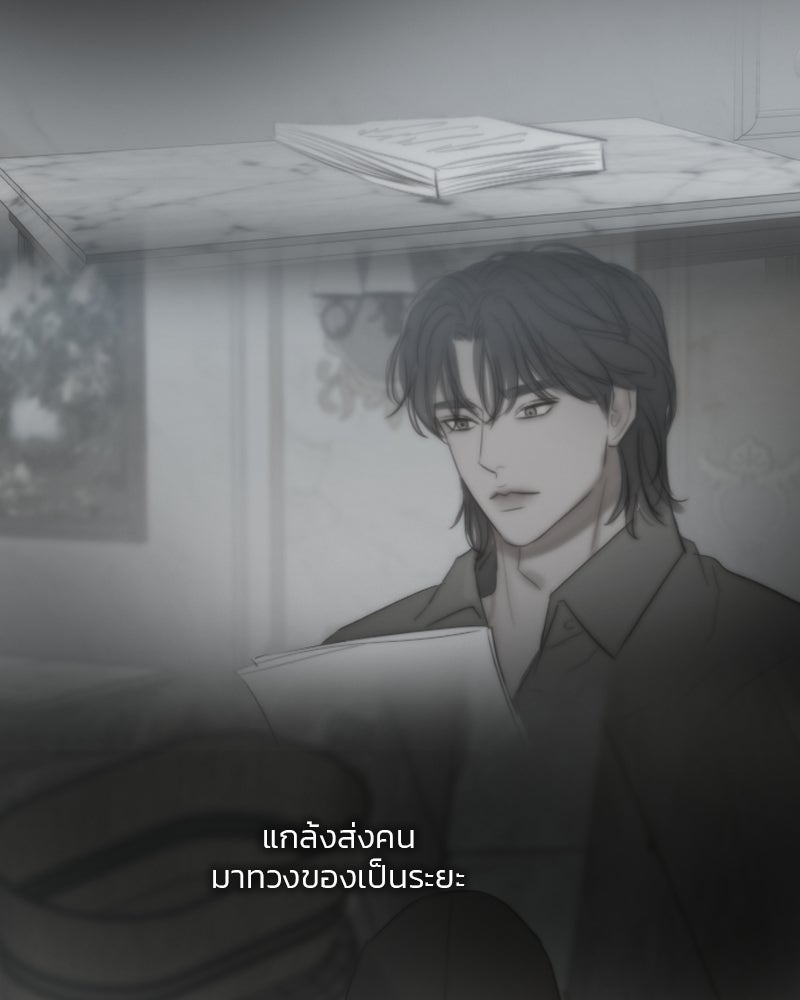 เซเรน่า - หน้า 95