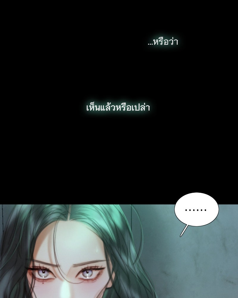 เซเรน่า - หน้า 108