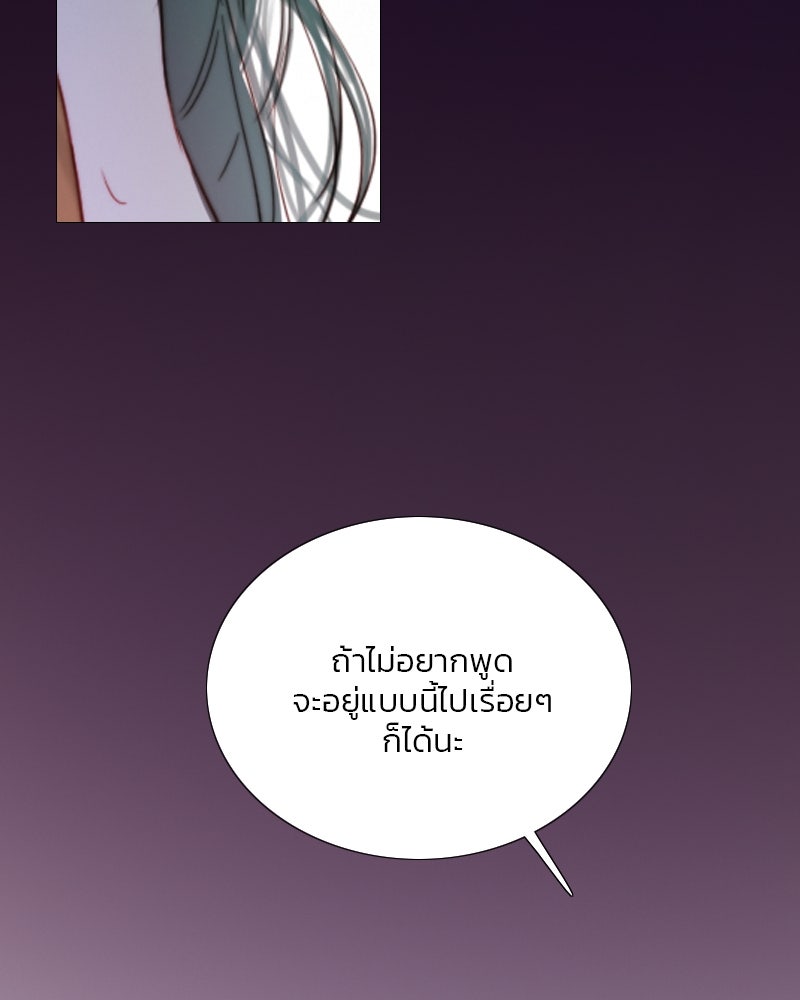 เซเรน่า - หน้า 112