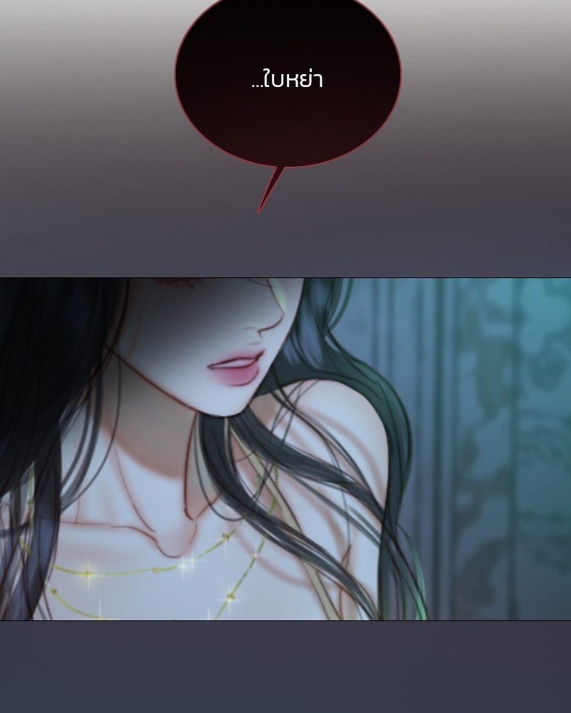เซเรน่า - หน้า 115