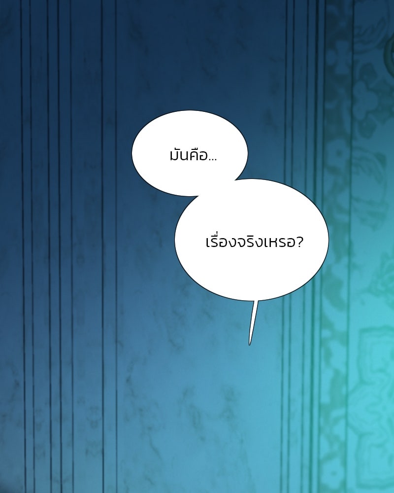 เซเรน่า - หน้า 117