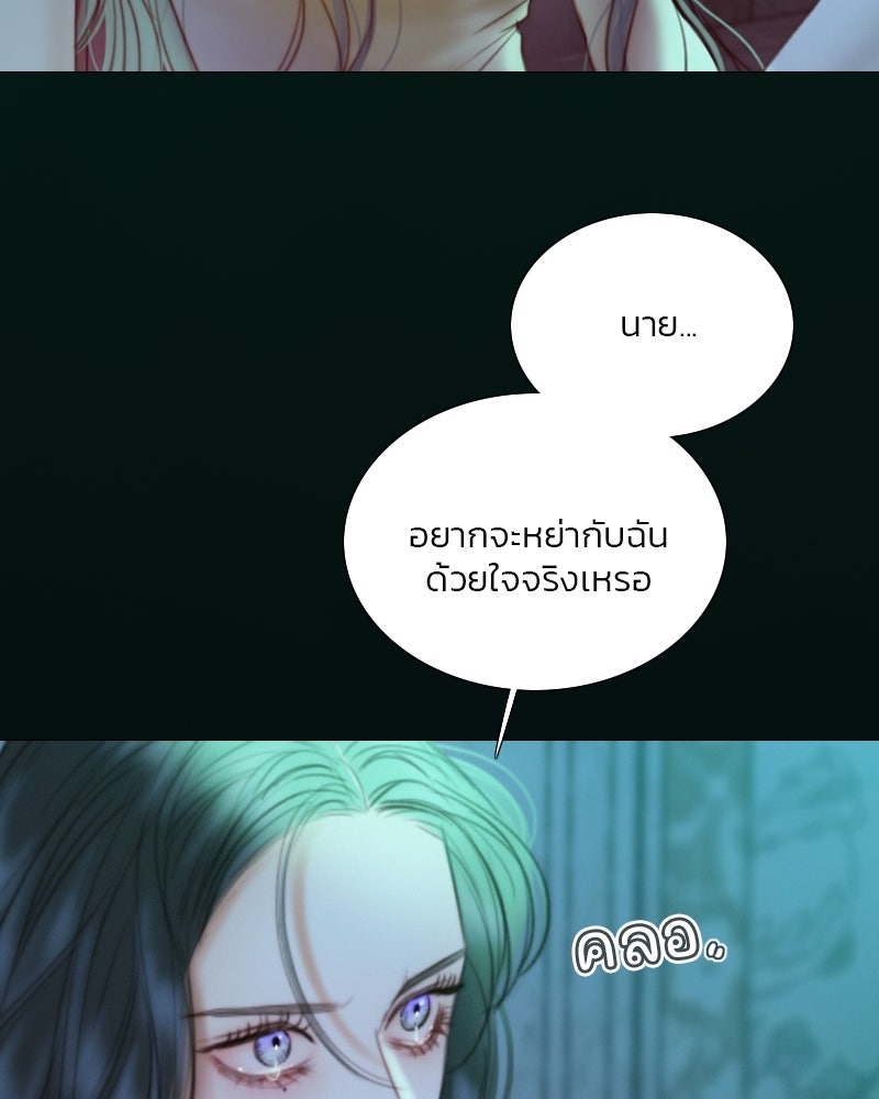 เซเรน่า - หน้า 119