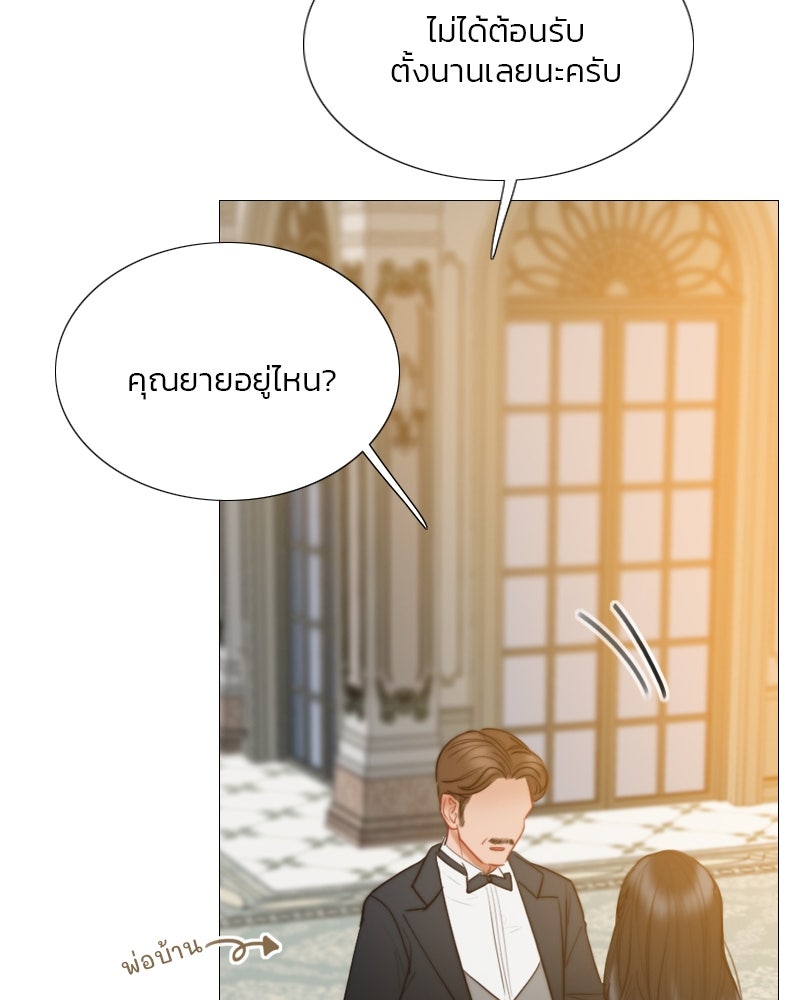 เซเรน่า - หน้า 12