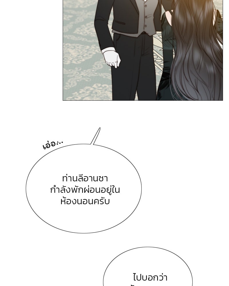 เซเรน่า - หน้า 13
