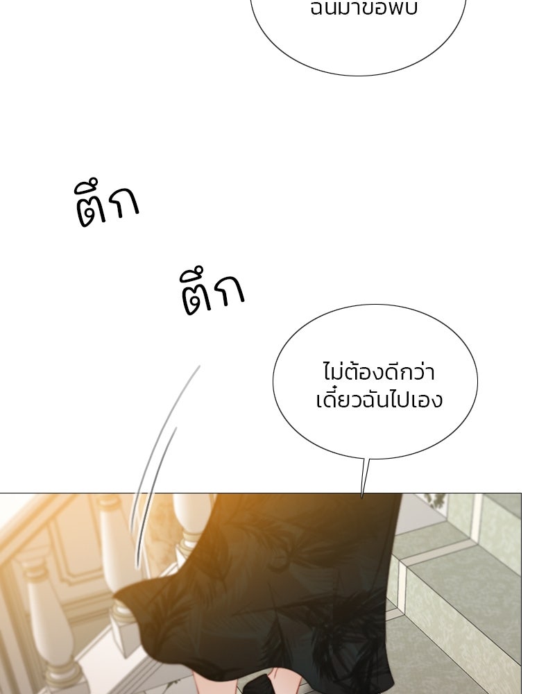 เซเรน่า - หน้า 14
