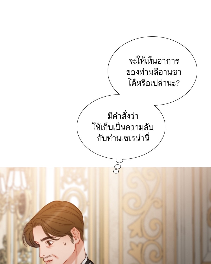 เซเรน่า - หน้า 19