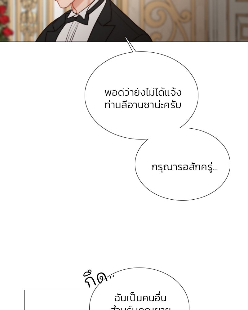 เซเรน่า - หน้า 20