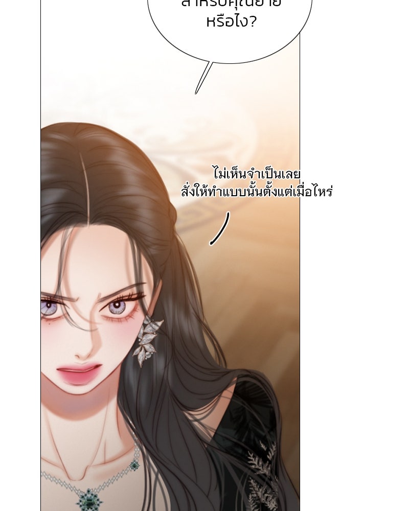 เซเรน่า - หน้า 21