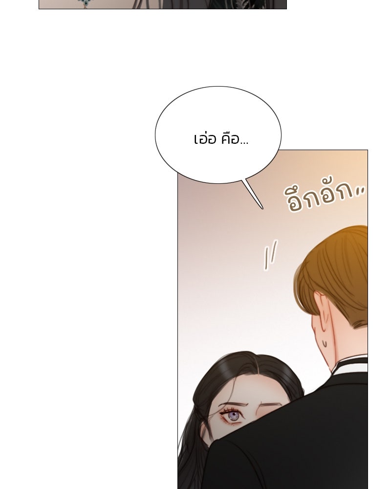 เซเรน่า - หน้า 22