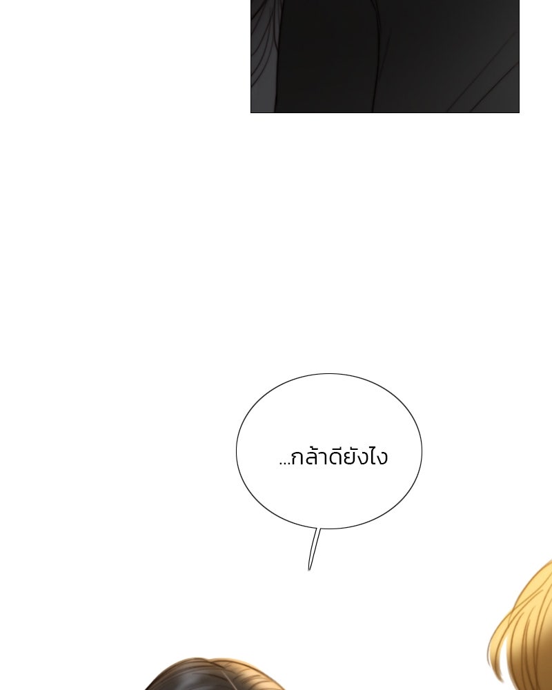 เซเรน่า - หน้า 23