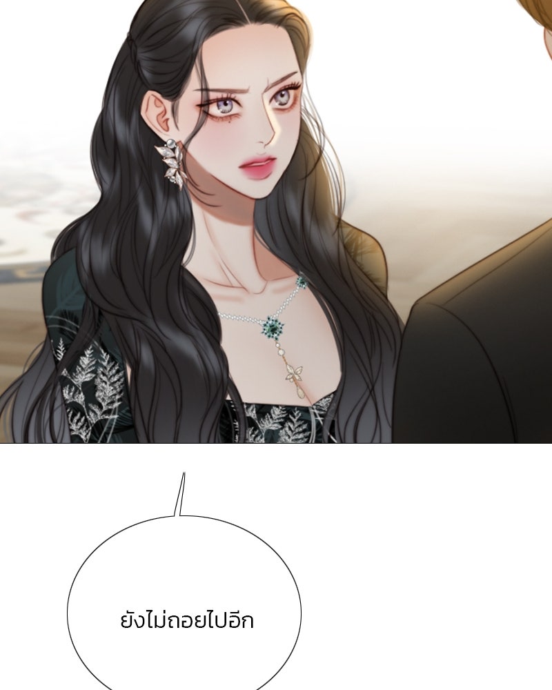 เซเรน่า - หน้า 24