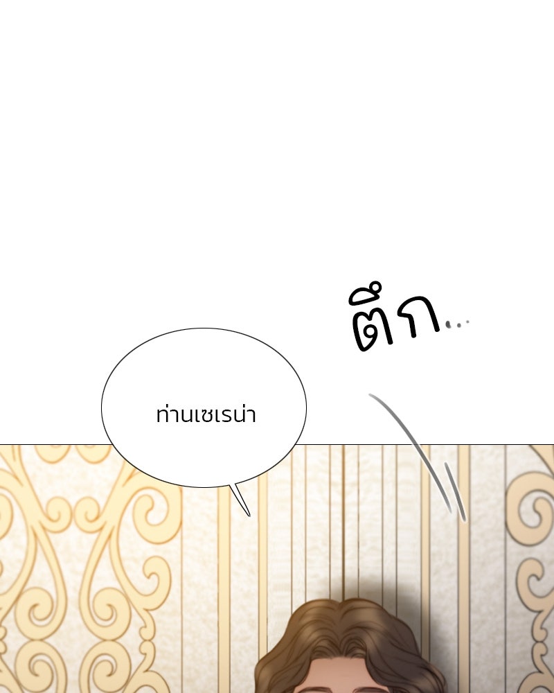 เซเรน่า - หน้า 27