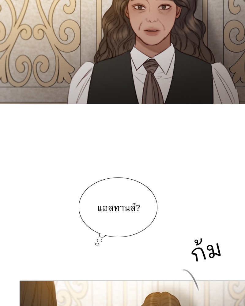 เซเรน่า - หน้า 28