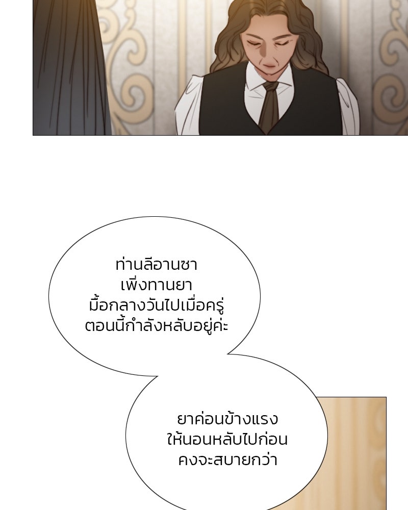 เซเรน่า - หน้า 29