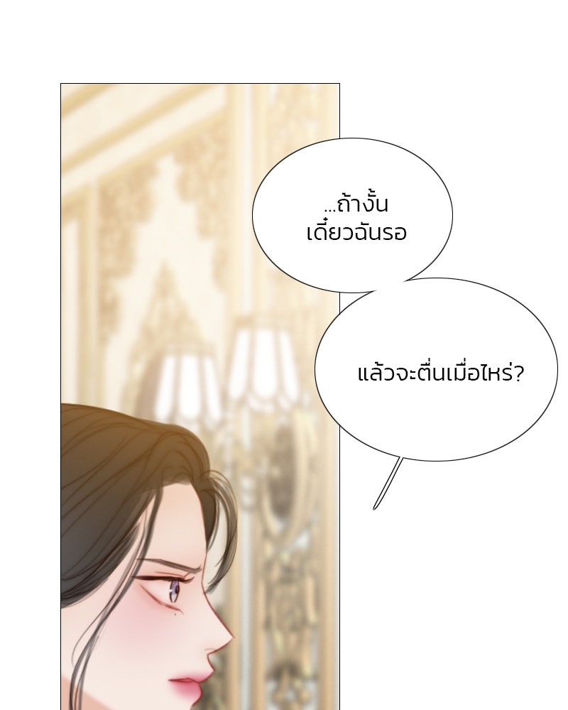 เซเรน่า - หน้า 31