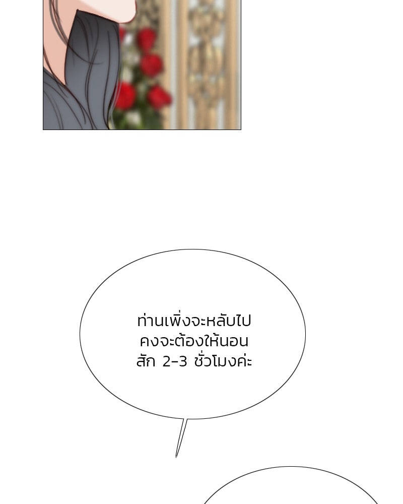 เซเรน่า - หน้า 32