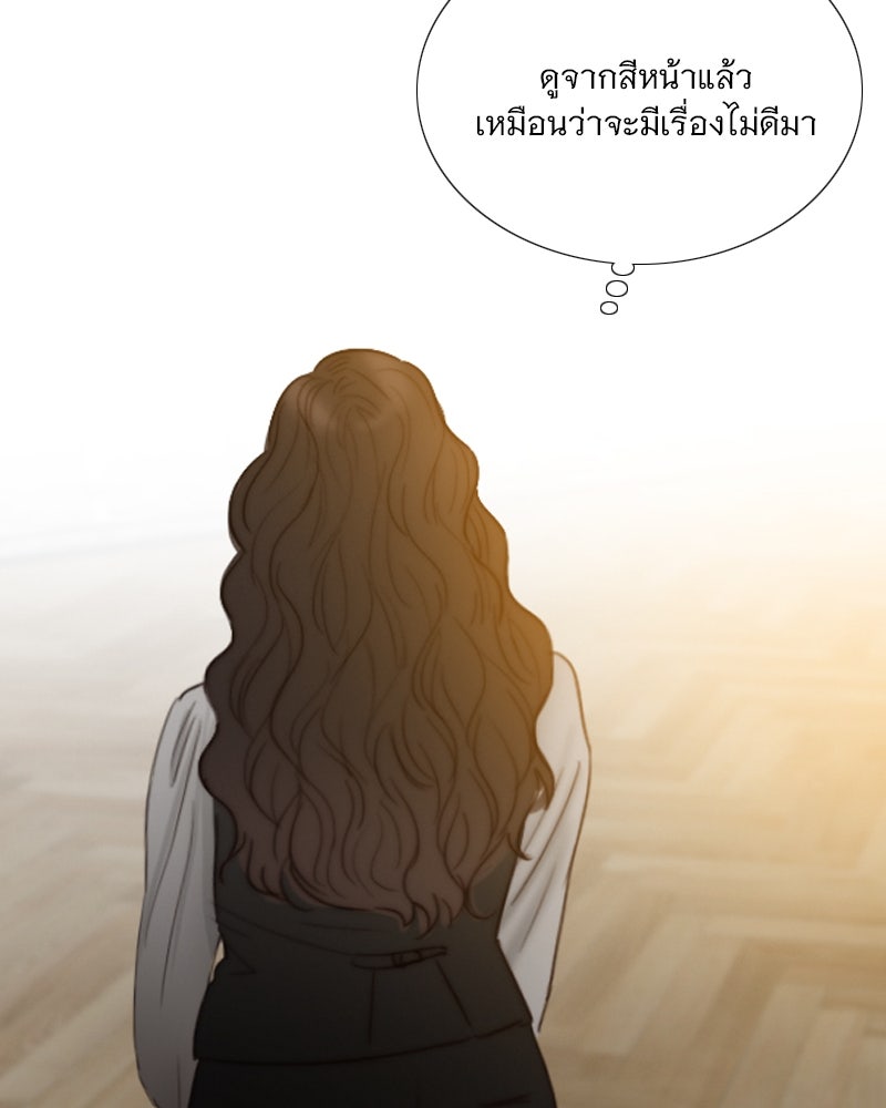 เซเรน่า - หน้า 33