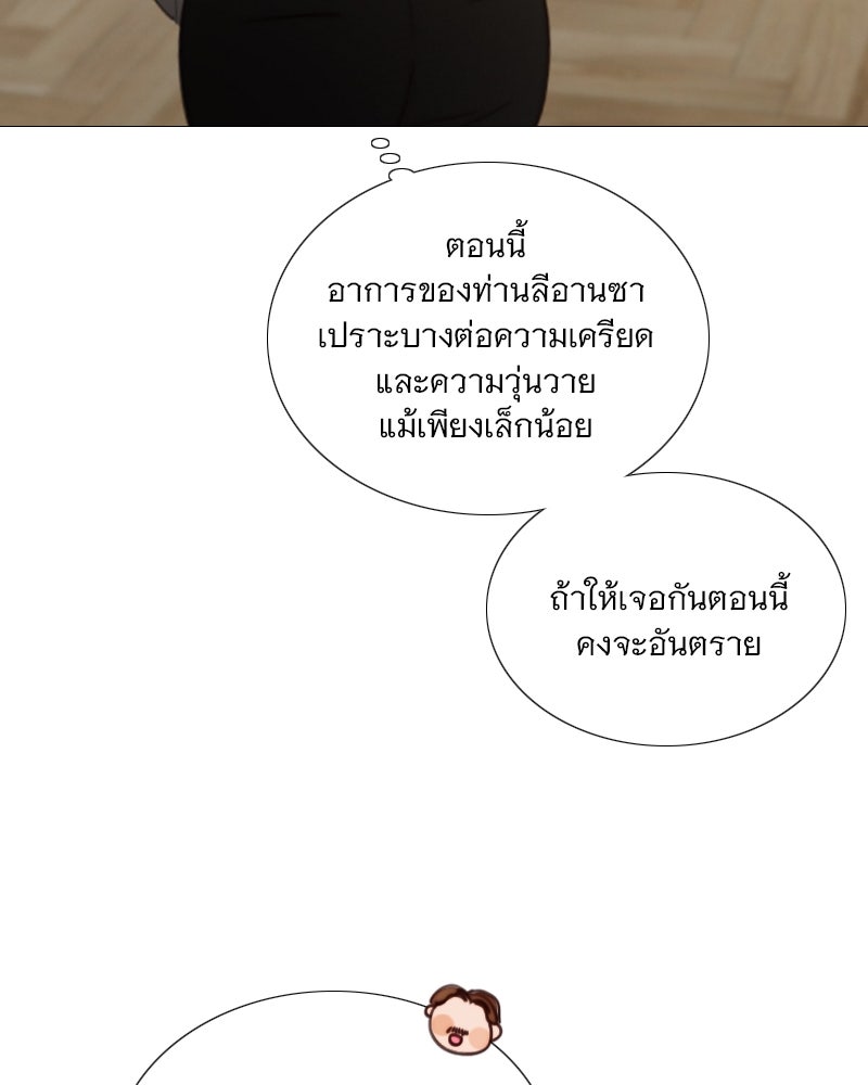 เซเรน่า - หน้า 34