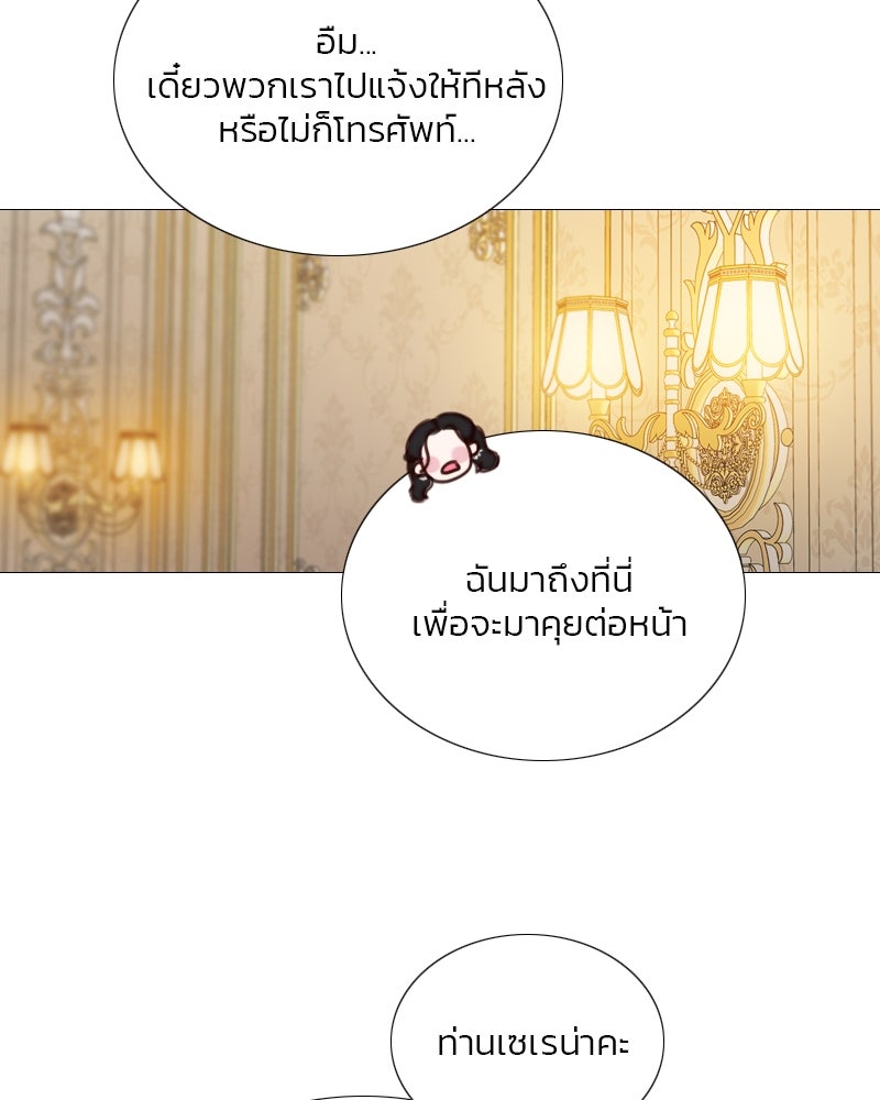 เซเรน่า - หน้า 35