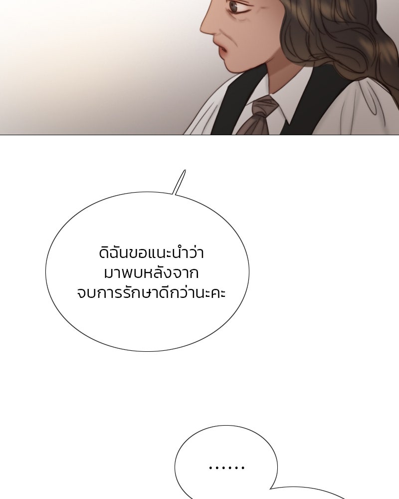 เซเรน่า - หน้า 37