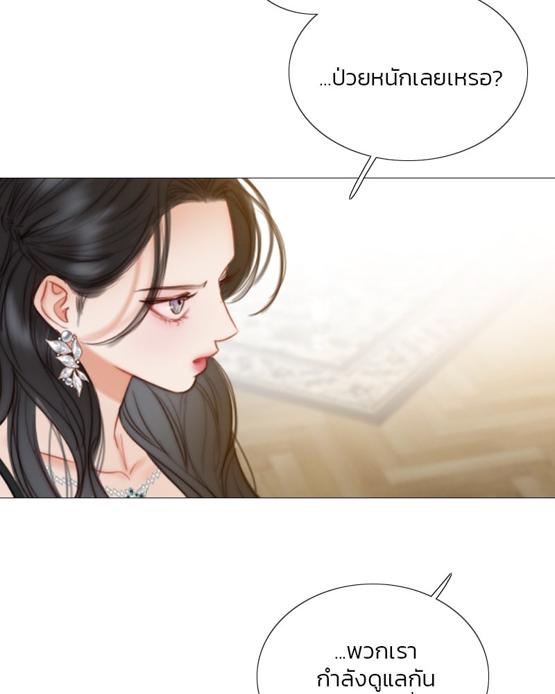 เซเรน่า - หน้า 38