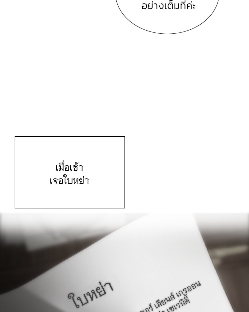 เซเรน่า - หน้า 39