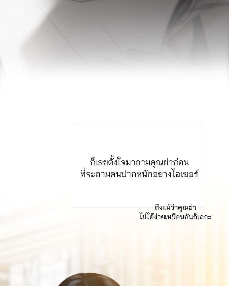 เซเรน่า - หน้า 41