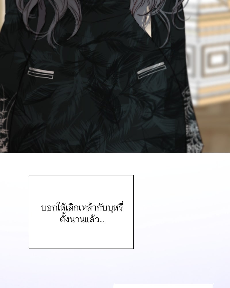 เซเรน่า - หน้า 43