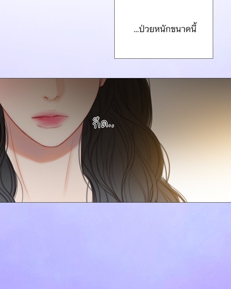 เซเรน่า - หน้า 44
