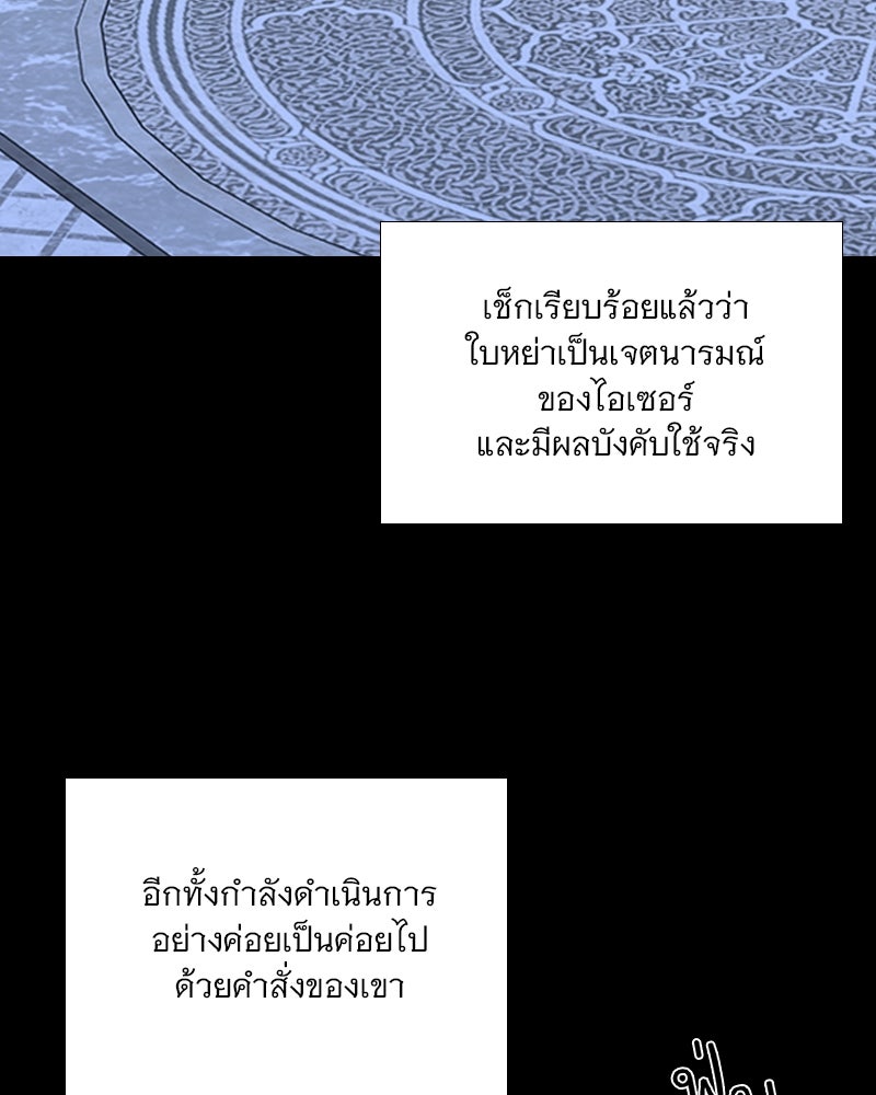 เซเรน่า - หน้า 49