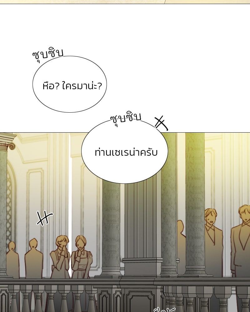 เซเรน่า - หน้า 5