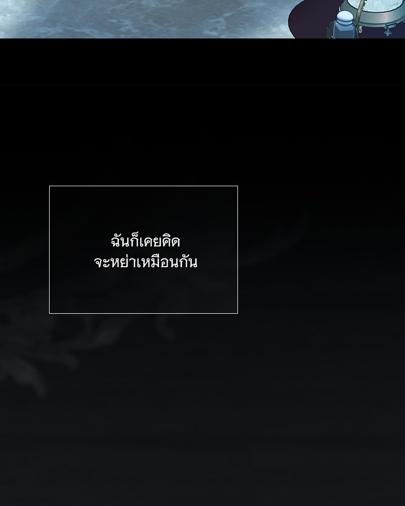 เซเรน่า - หน้า 51