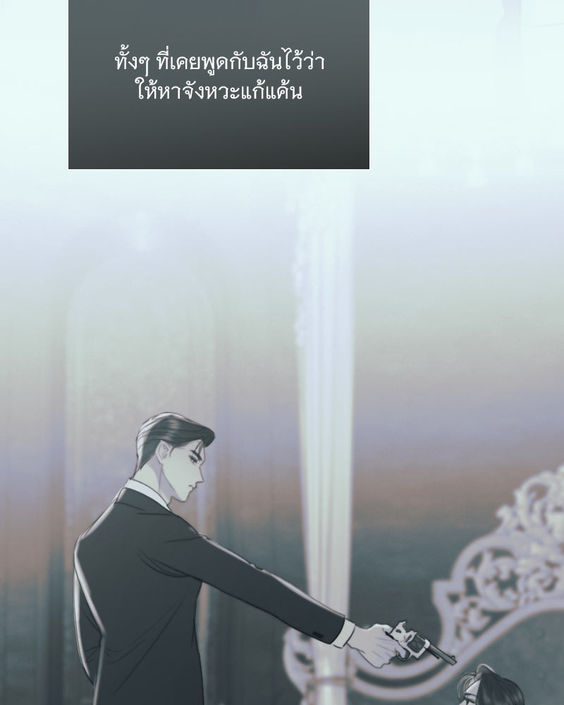 เซเรน่า - หน้า 54