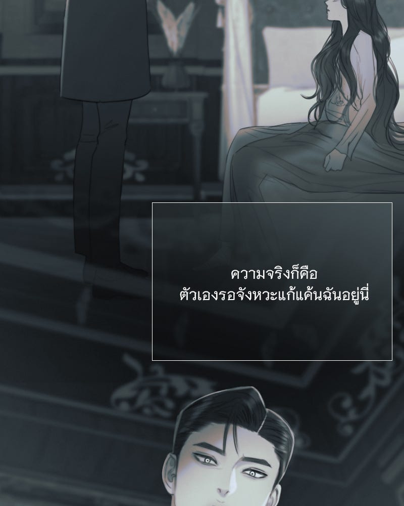 เซเรน่า - หน้า 55