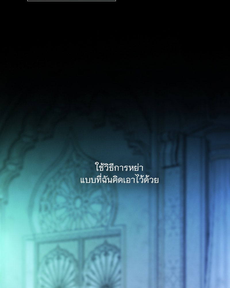 เซเรน่า - หน้า 57