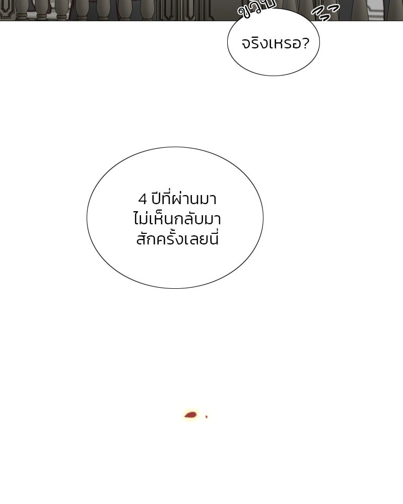 เซเรน่า - หน้า 6
