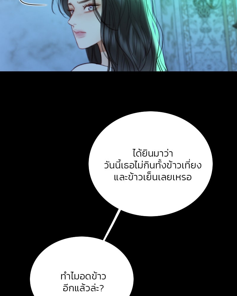 เซเรน่า - หน้า 65