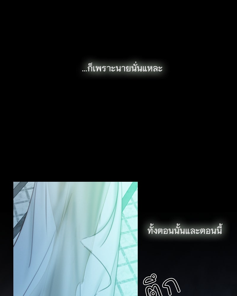 เซเรน่า - หน้า 69