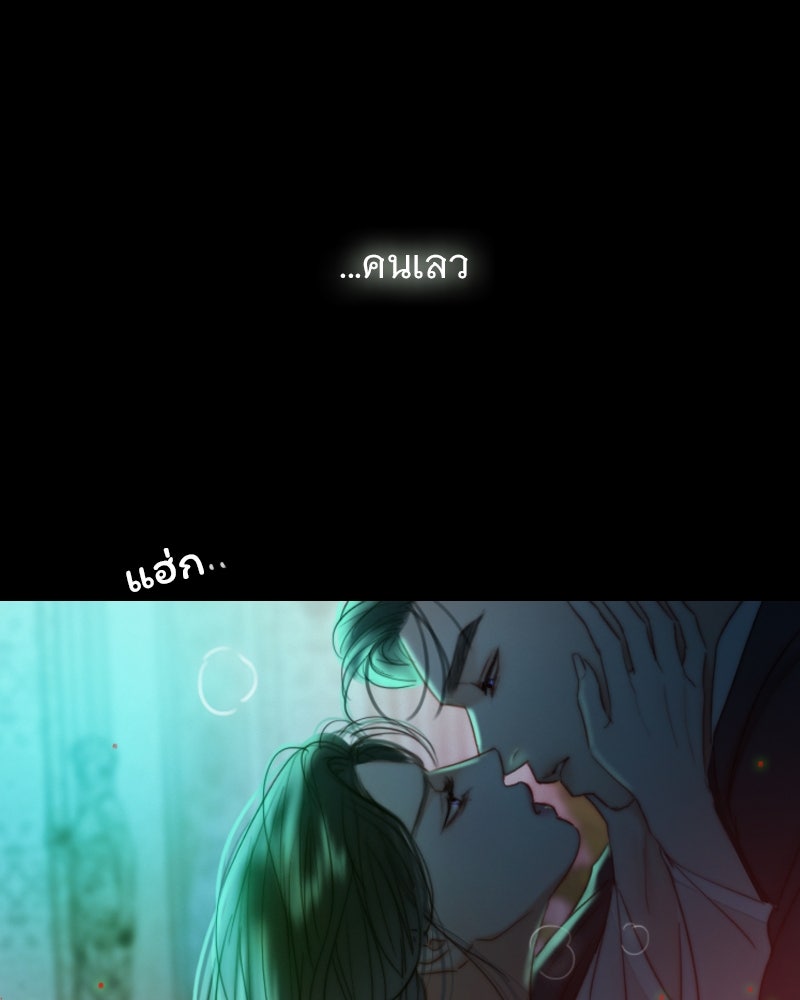 เซเรน่า - หน้า 74