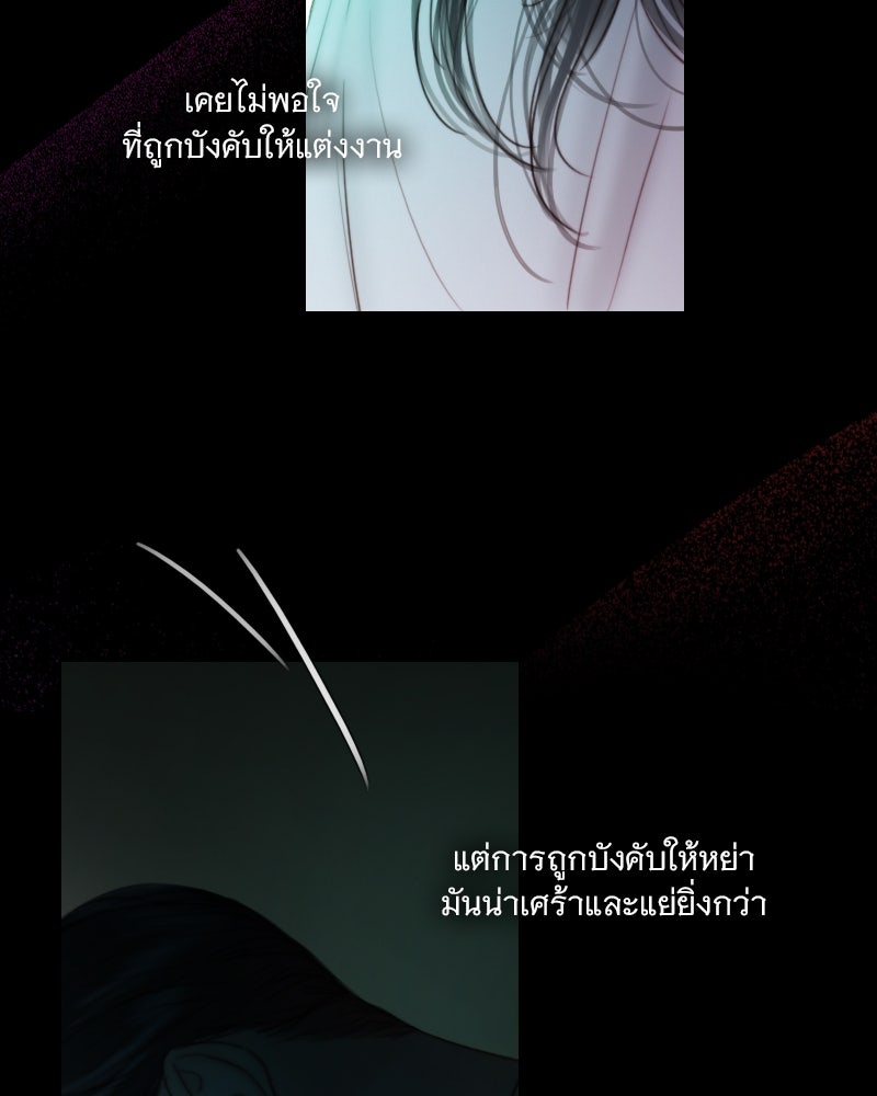 เซเรน่า - หน้า 77