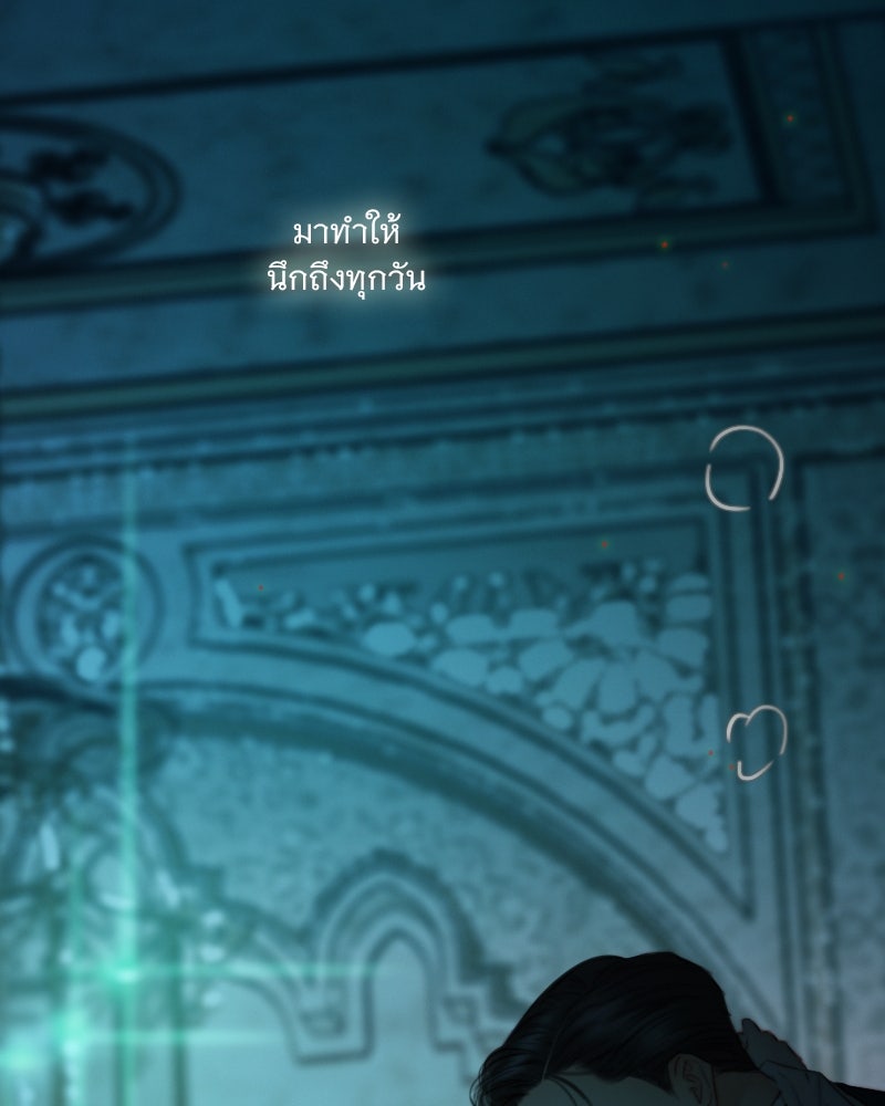 เซเรน่า - หน้า 79