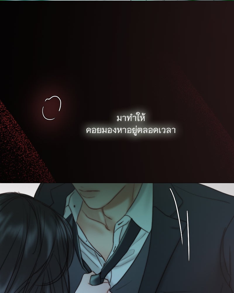 เซเรน่า - หน้า 81