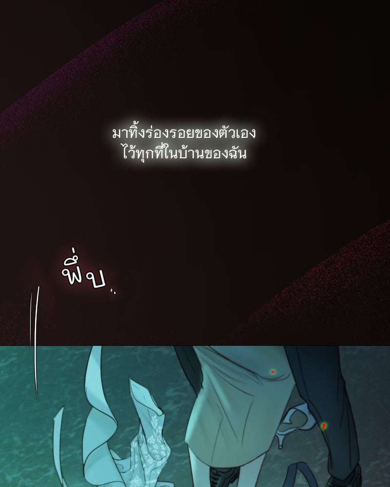 เซเรน่า - หน้า 83