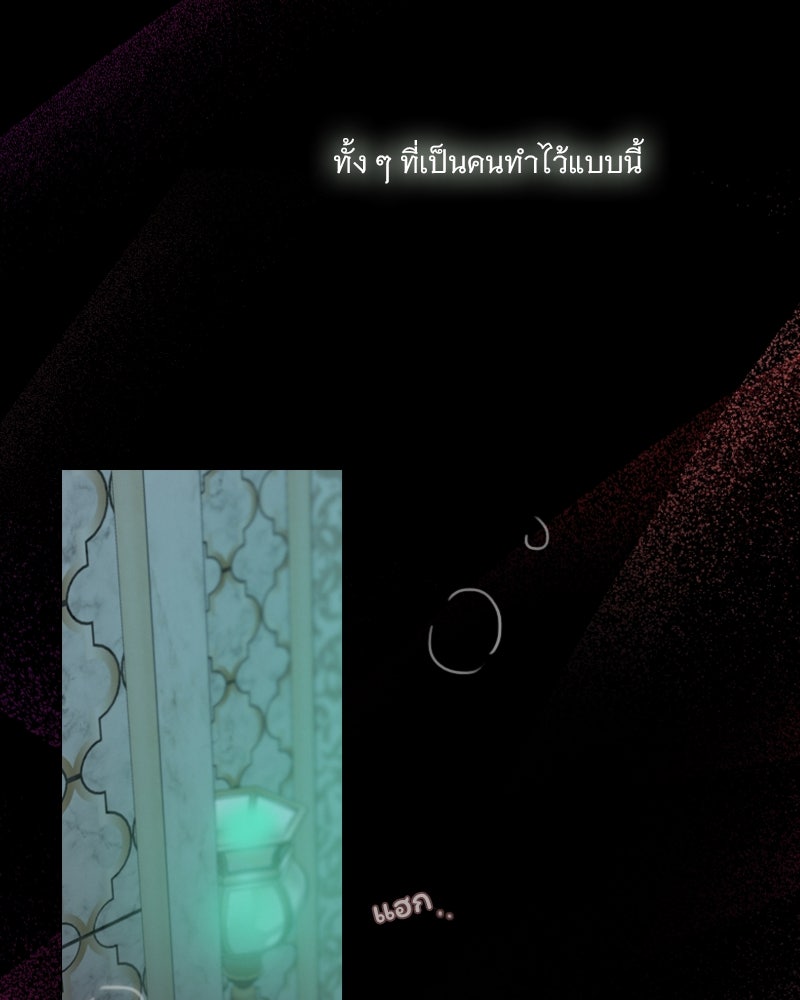 เซเรน่า - หน้า 90
