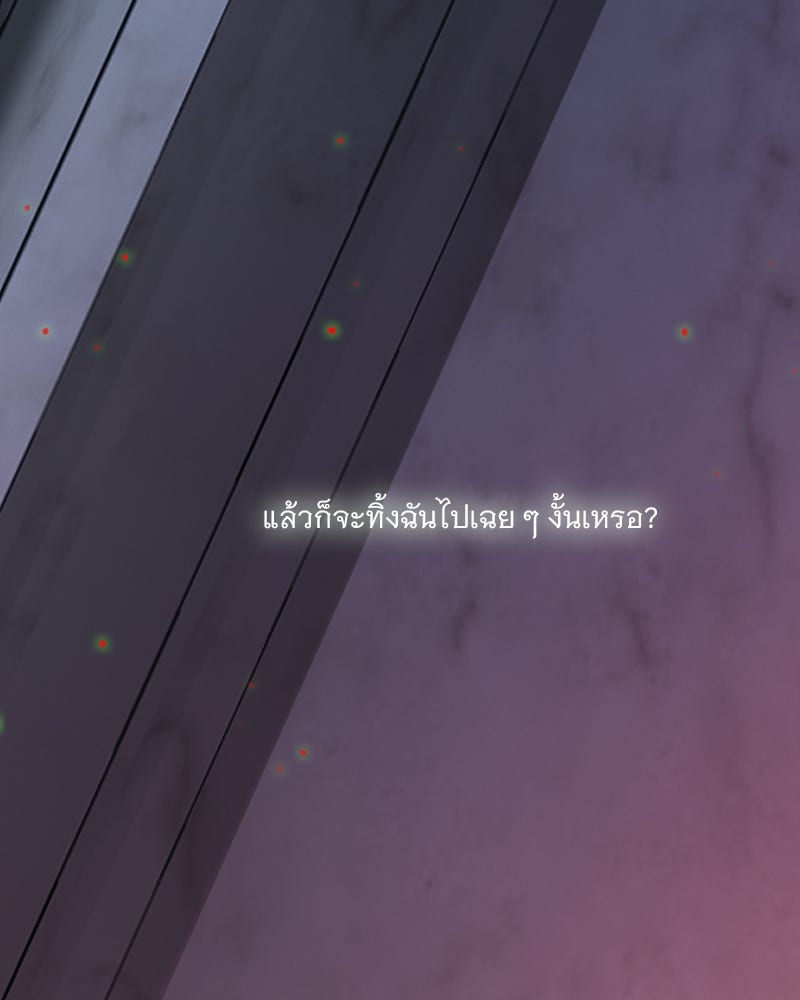 เซเรน่า - หน้า 95