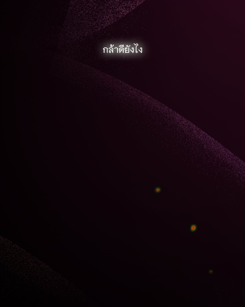 เซเรน่า - หน้า 98