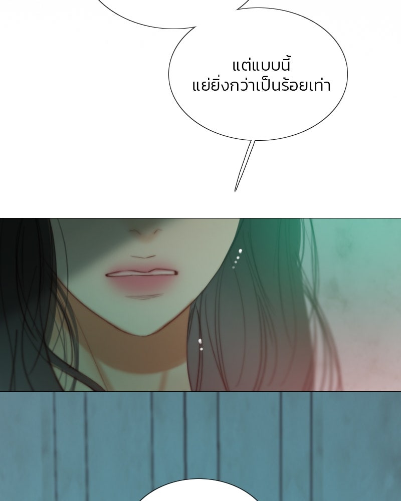 เซเรน่า - หน้า 10