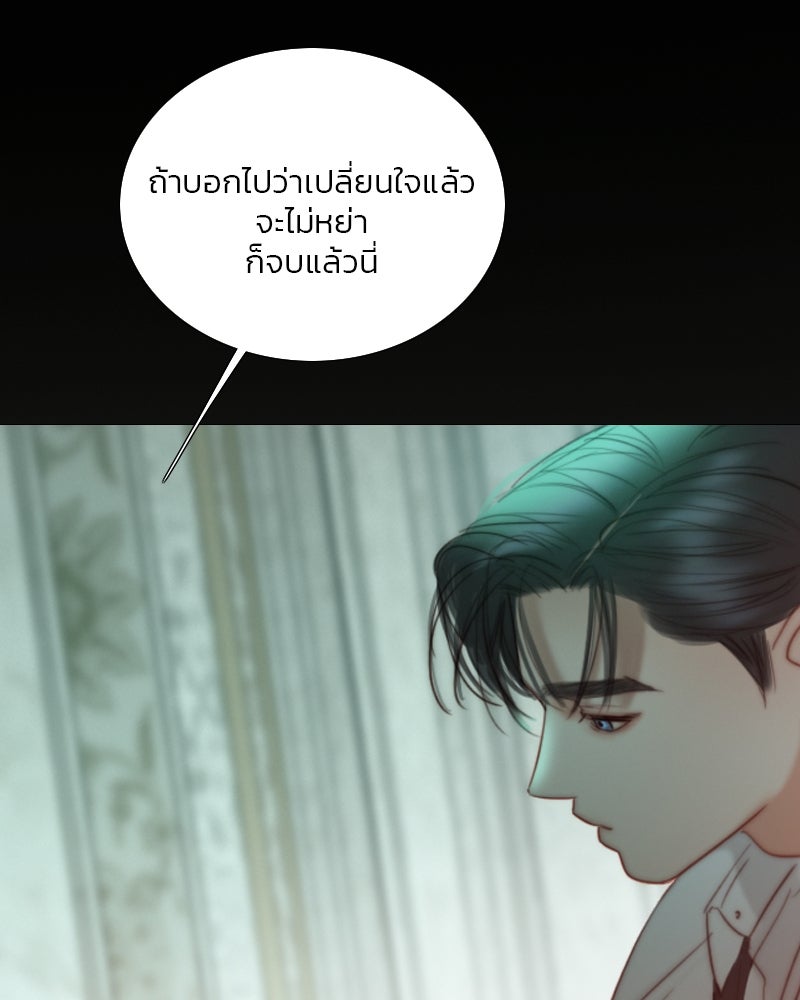 เซเรน่า - หน้า 101